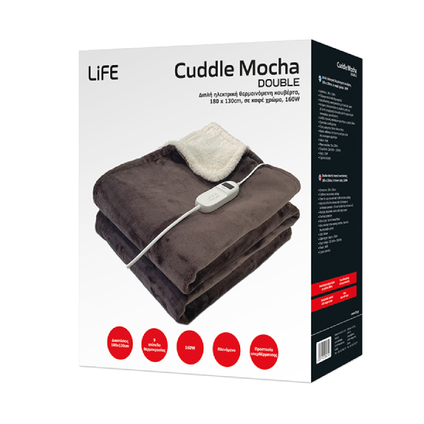 LIFE 221-0369 Cuddle Mocha Ηλεκτρικό Υπόστωμα/Κουβέρτα για Διπλό Κρεβάτι | Life| Image 5