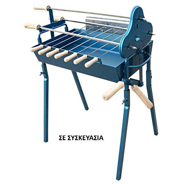 Charcoal Grill Cypriot Foukou Blue 50Χ32 cm