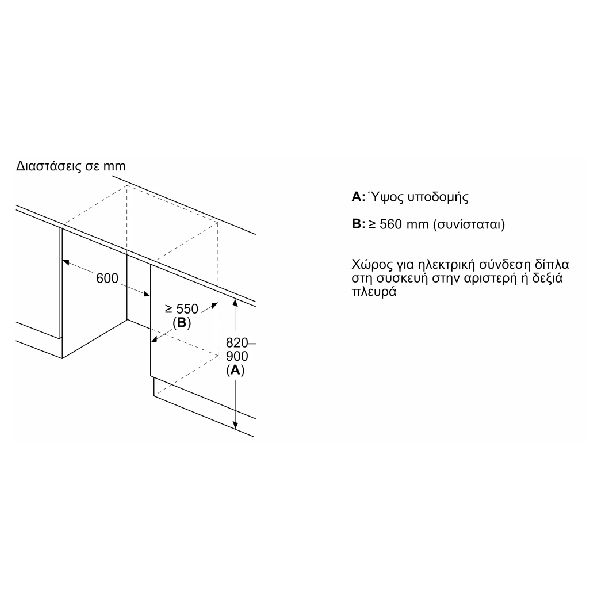 NEFF KU2222FD0 Εντοιχιζόμενο Μονόπορτο Ψυγείο, Άσπρο | Neff| Image 5