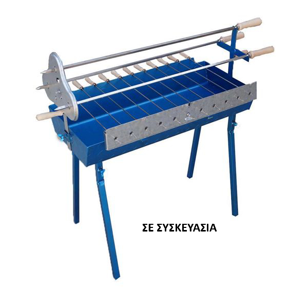 Charcoal Grill Cypriot Foukou Blue 70Χ32 cm | Korakas