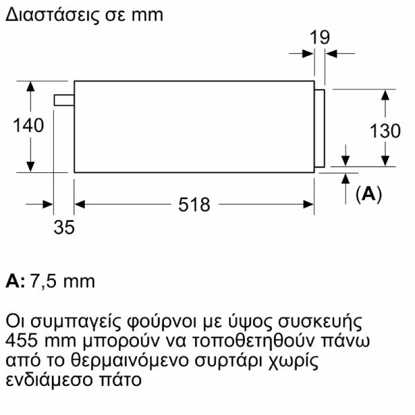 BOSCH BIC7101B1 Εντοιχιζόμενο Θερμαινόμενο Συρτάρι 14cm, Μαύρο | Bosch| Image 3