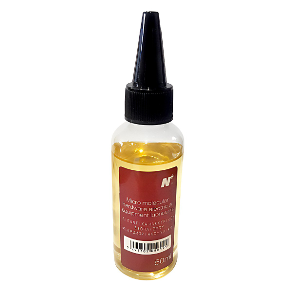 KAOKEY KAO-K890 Chain Oil 50ML | Kaokey