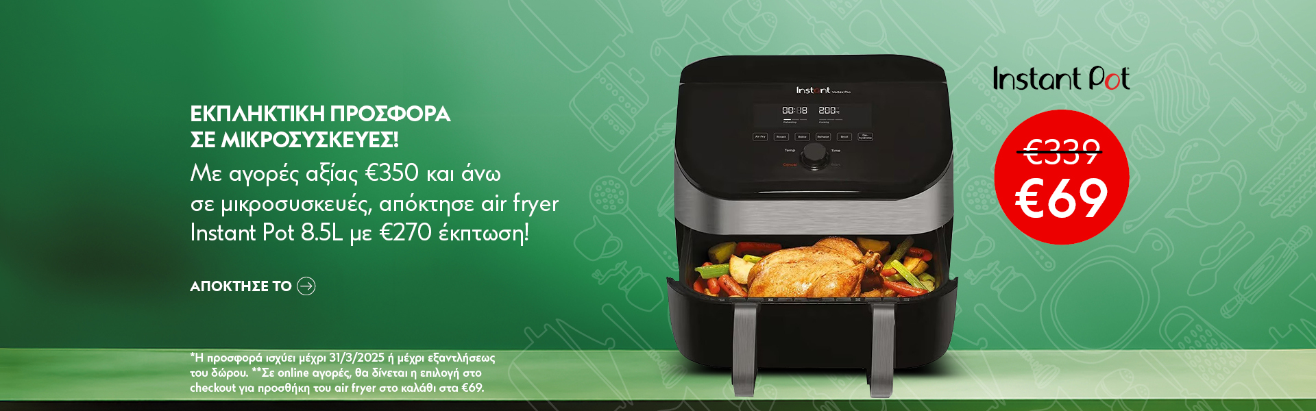 http://AIR%20FRYER%20OFFER