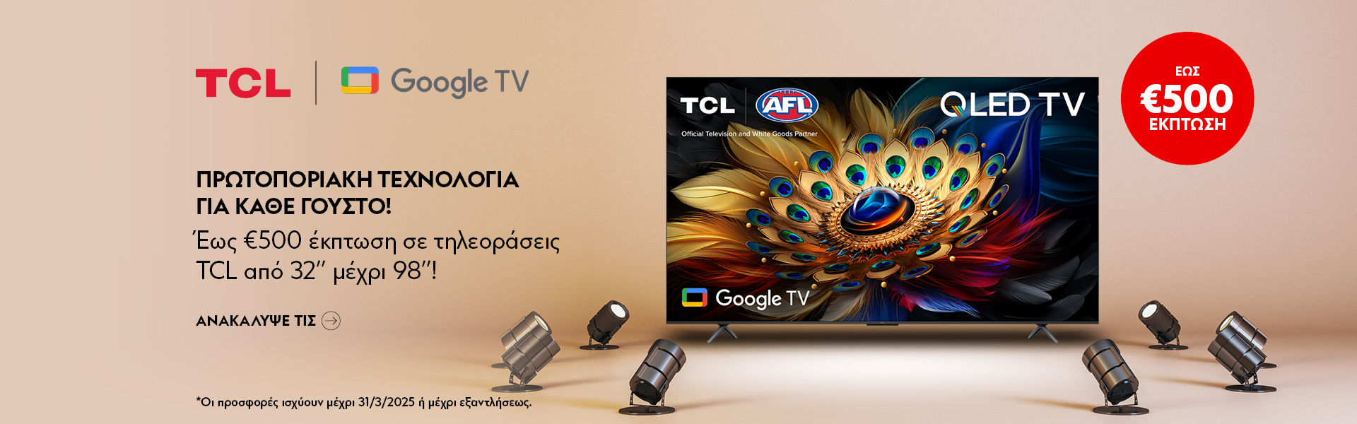 http://TCL%20TVs%20Offers