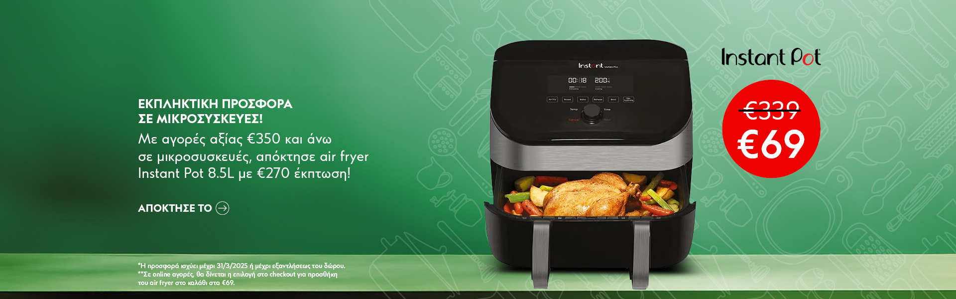 http://AIR%20FRYER%20OFFER