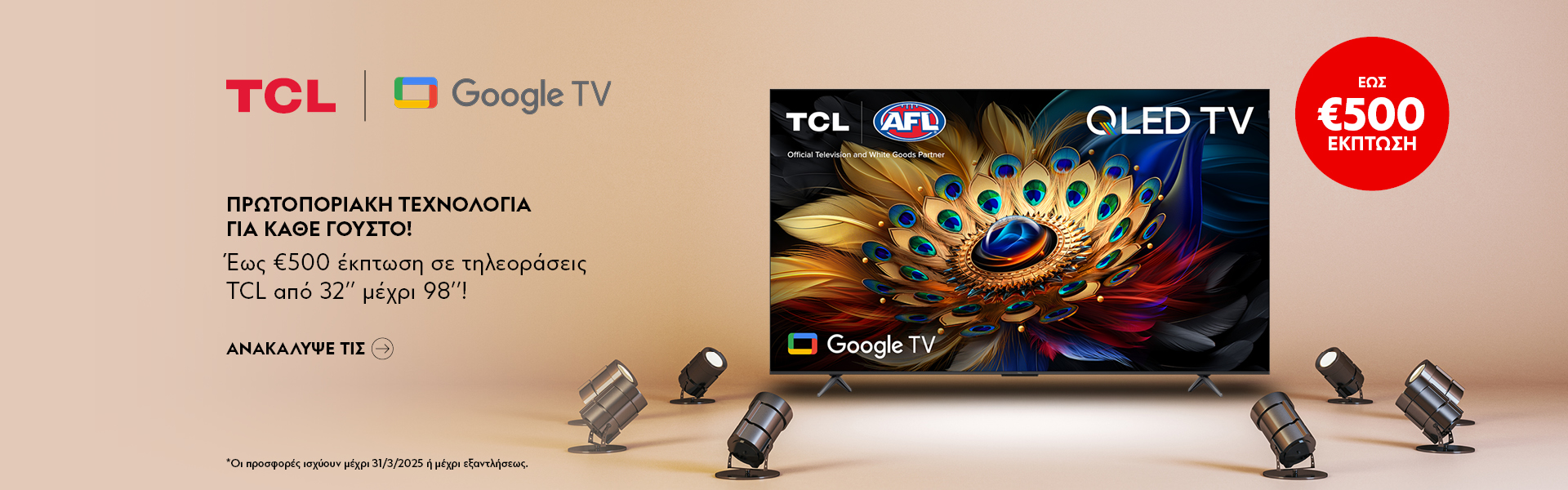 http://TCL%20TVs%20Offers