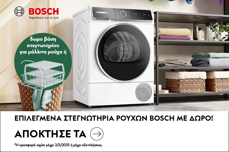 http://BOSCH%20Dryers%20with%20gift