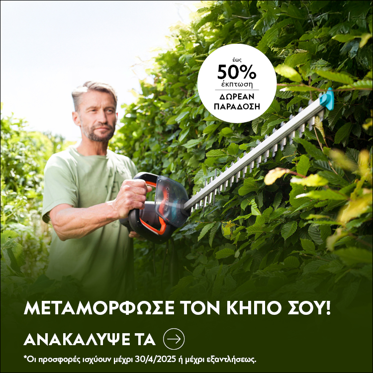 http://GARDEN%20PRODUCTS%20Offers