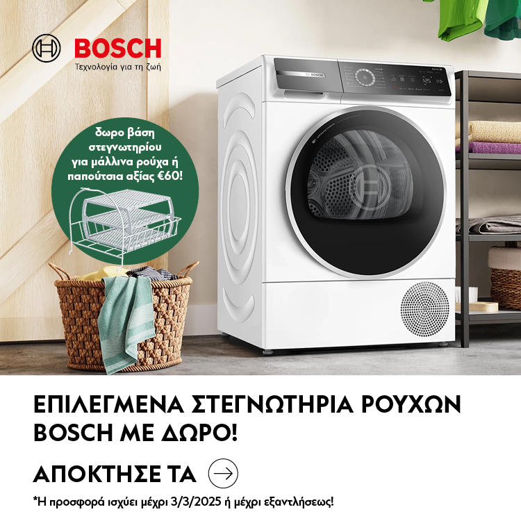 http://BOSCH%20Dryers%20with%20gift