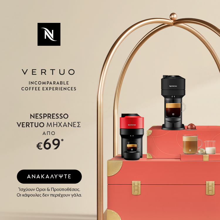 http://NESPRESSO%20VERTUO