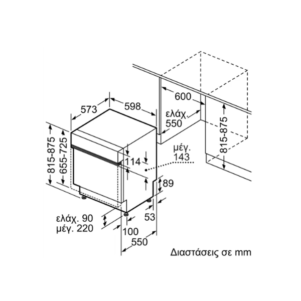 BOSCH SMI4HVS37E Ημιεντοιχιζόμενο Πλυντήριο Πιάτων 60 cm | Bosch| Image 4