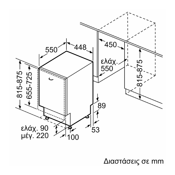 BOSCH SPV4EMX25E Σειρά 4 Εντοιχιζόμενο Πλυντήριο Πιάτων, 45 cm | Bosch| Image 5