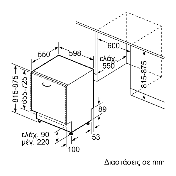 BOSCH SMV4HVX00E Σειρά 4 Εντοιχιζόμενο Πλυντήριο Πιάτων, 60 cm | Bosch| Image 5