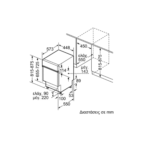 BOSCH SPI2HKS58E Σειρά 2 Ημιεντοιχιζόμενο Πλυντήριο Πιάτων, 45 cm | Bosch| Image 5