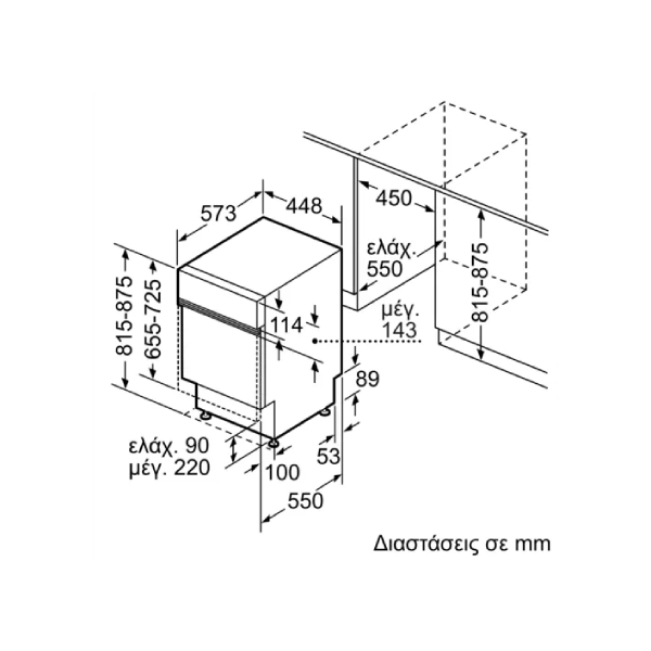 BOSCH SPI4HMS49E Σειρά 4 Ημιεντοιχιζόμενο Πλυντήριο Πιάτων, 45 cm | Bosch| Image 5