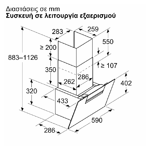 NEFF D65IFN1S0 Απορροφητήρας Καμινάδα 60cm, Μαύρο | Neff| Image 5