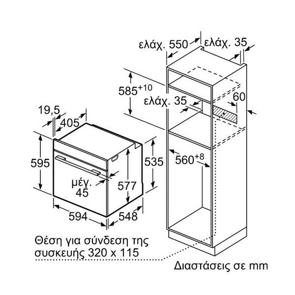 BOSCH HSG7584B1 Εντοιχιζόμενος Φούρνος | Bosch| Image 5