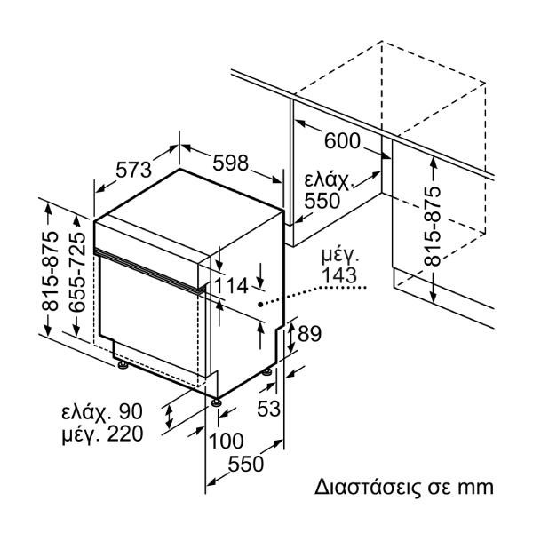 BOSCH SMI4HVS00E Σειρά 4 Εντοιχιζόμενο Πλυντήριο Πιάτων, 60 cm | Bosch| Image 5