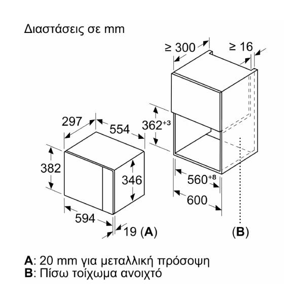 NEFF HLAWD23N1F Εντοιχιζόμενος Φούρνος Μικροκυμάτων | Neff| Image 5