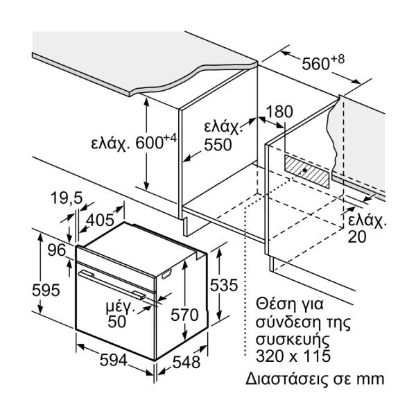 BOSCH HBG578BS3 Εντοιχιζόμενος Φούρνος με Πυρόλυση, Inox | Bosch| Image 5