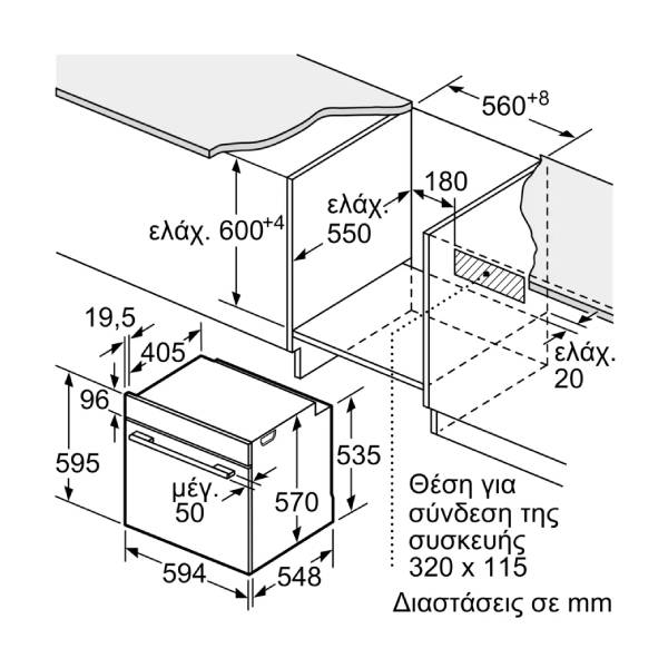 BOSCH HQA514ES3 Εντοιχιζόμενος Φούρνος, Inox | Bosch| Image 5