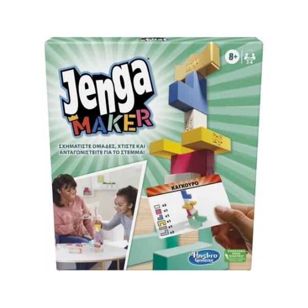 HASBRO Jenga Maker Επιτραπέζιο Παιχνίδι | Hasbro