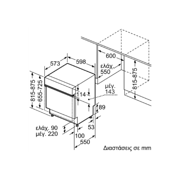 BOSCH SMI4HAS48E Ημιεντοιχιζόμενο Πλυντήριο Πιάτων 60 cm | Bosch| Image 4