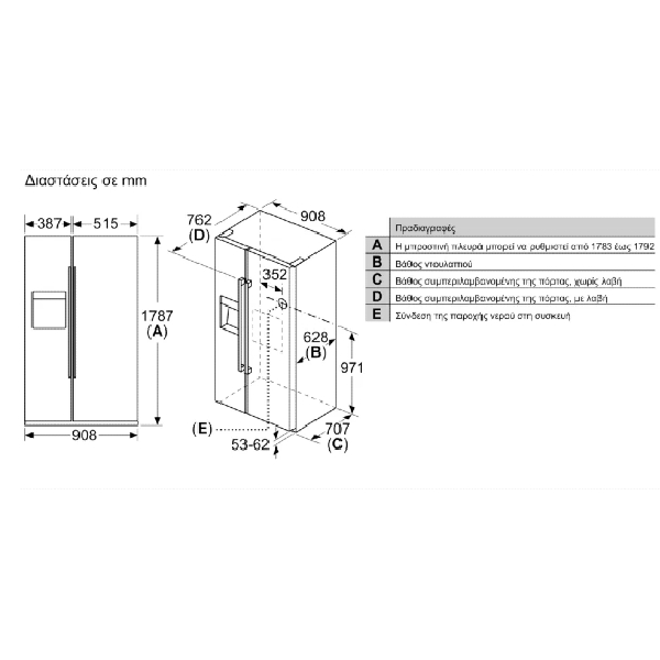 BOSCH KAD93AIEP Side by Side Refrigerator, With Direct Water Connection, Inox | Bosch| Image 5