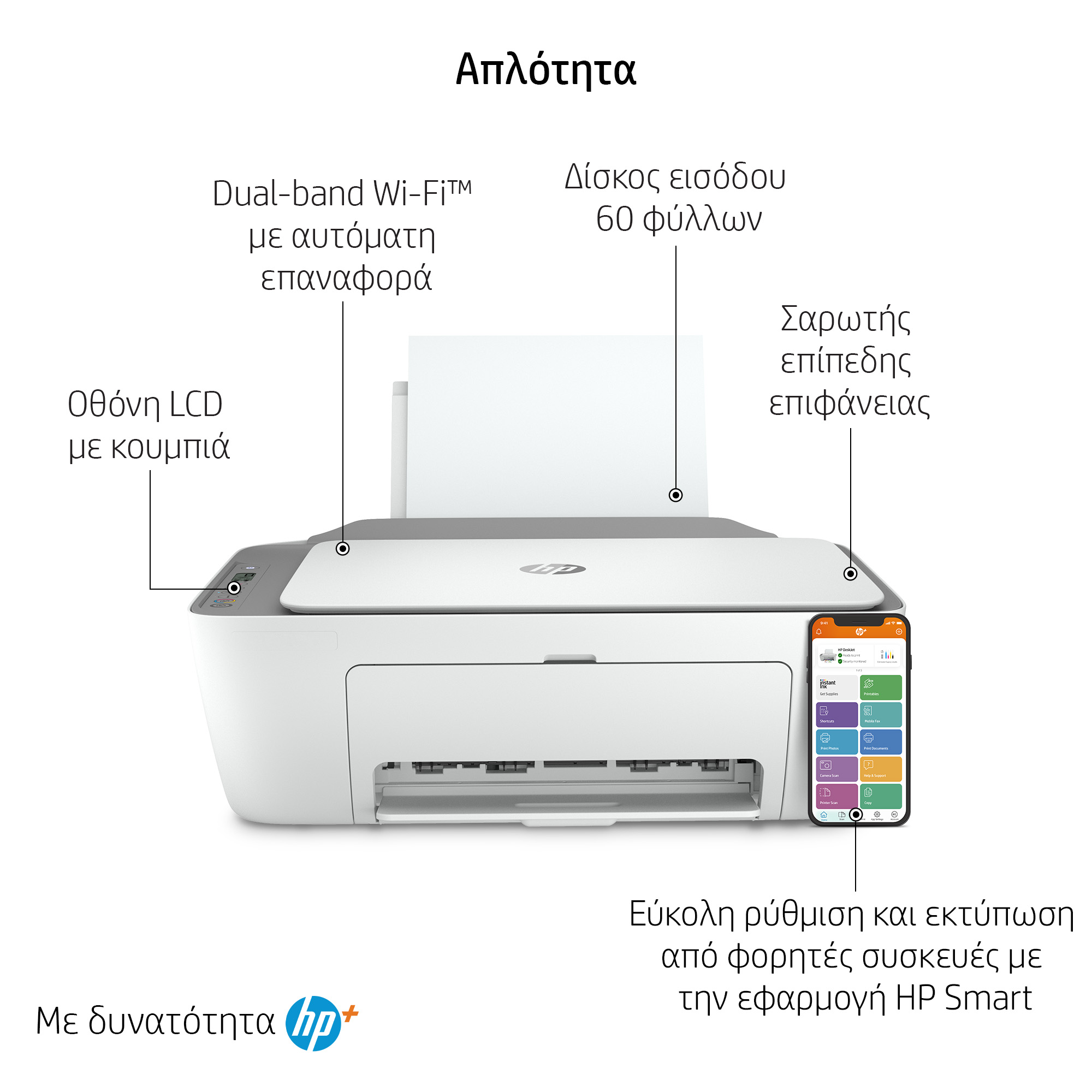 HP DeskJet 2720e All-in-One Printer with 3 months Instant Ink free of charge* | Hp| Image 3