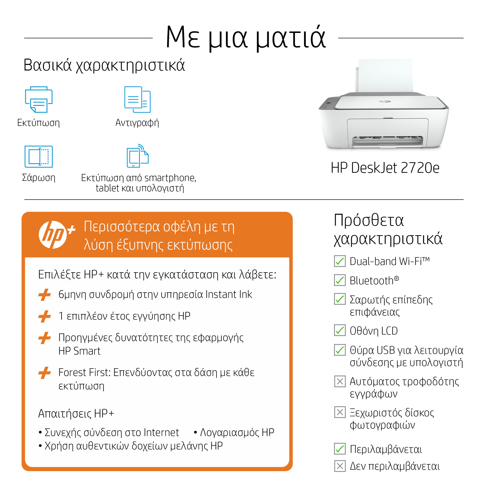 HP DeskJet 2720e All-in-One Printer with 3 months Instant Ink free of charge* | Hp| Image 4