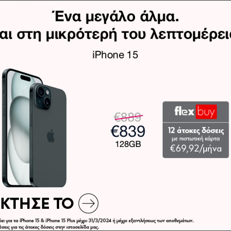 Mobile Category Apple iPhone 15 February Campaign