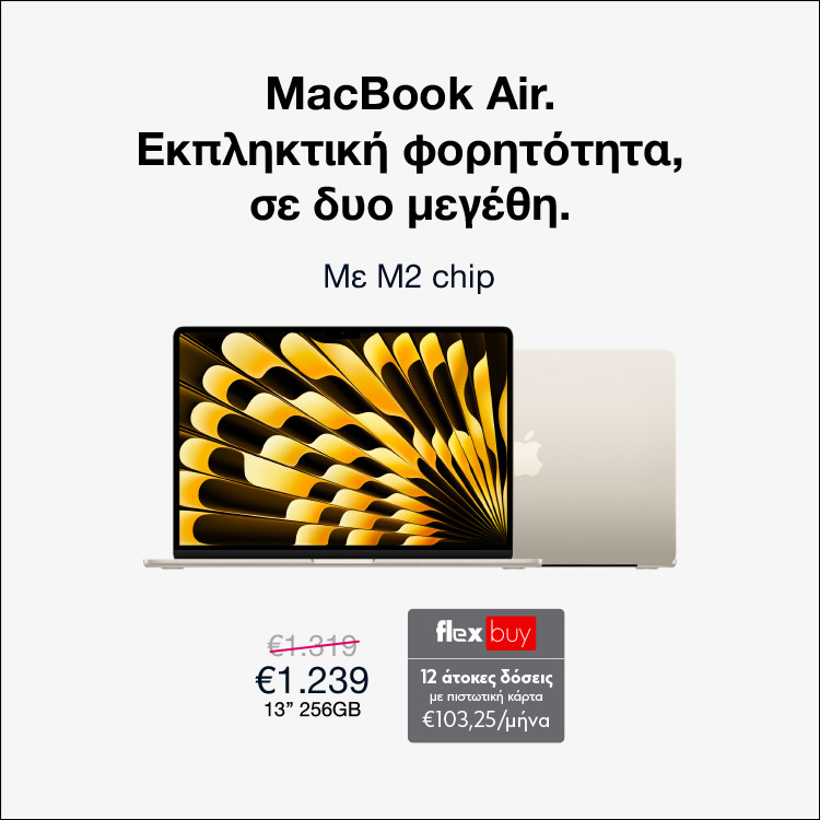 Mobile Main Banner Apple MacBook Air M2 January Campaign