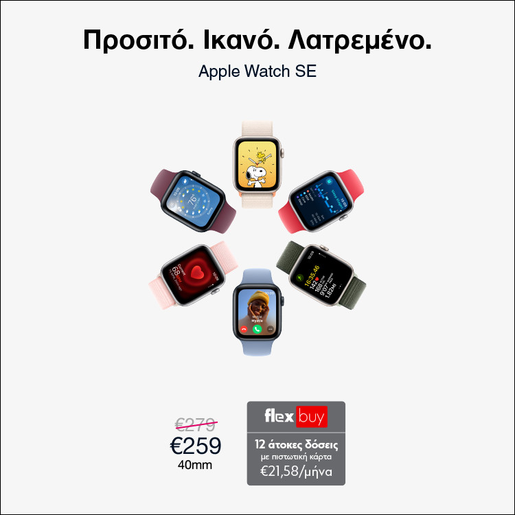 Mobile Main Banner Apple Watch Series SE January Campaign