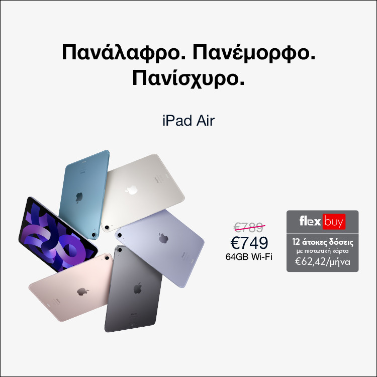 Mobile Main Banner Apple iPad Air 5th Gen January Campaign