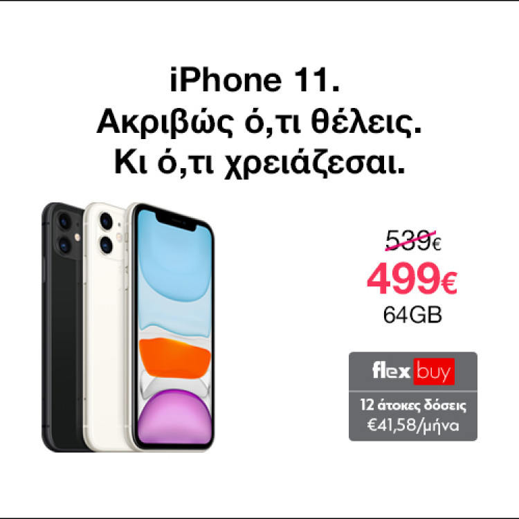 Mobile Landing Apple iPhone 11 Campaign