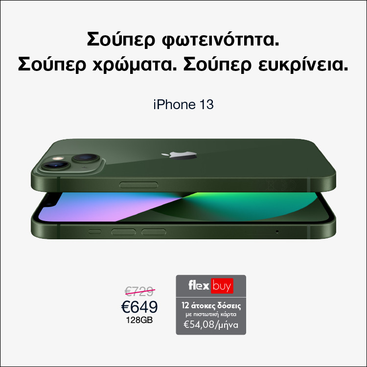 Mobile Main Banner Apple iPhone 13 January Campaign