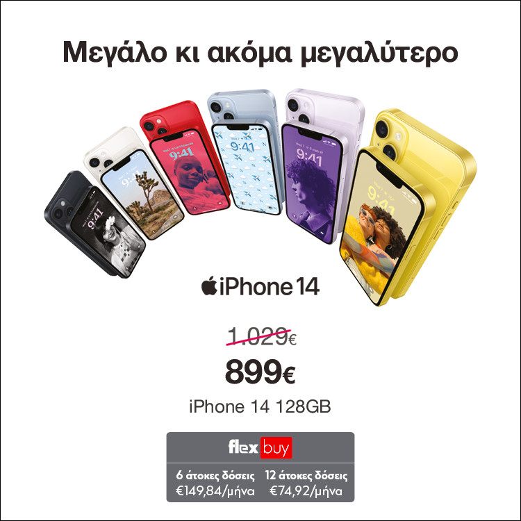 Mobile Landing Apple iPhone 14, 14 Plus