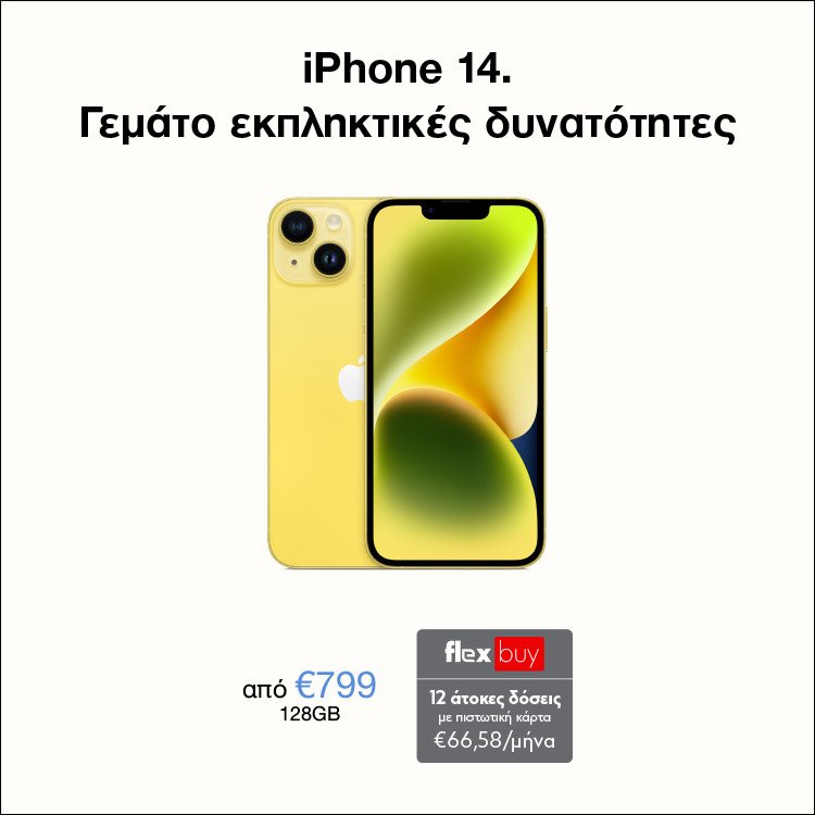 Mobile Main Banner Apple iPhone 14 Sustain Campaign