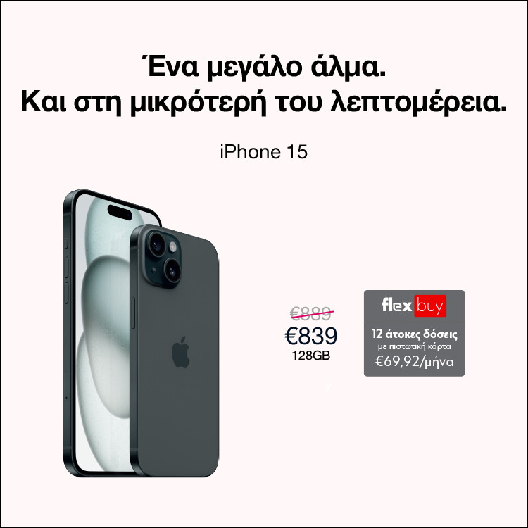 Mobile Main Banner Apple iPhone 15 February Campaign