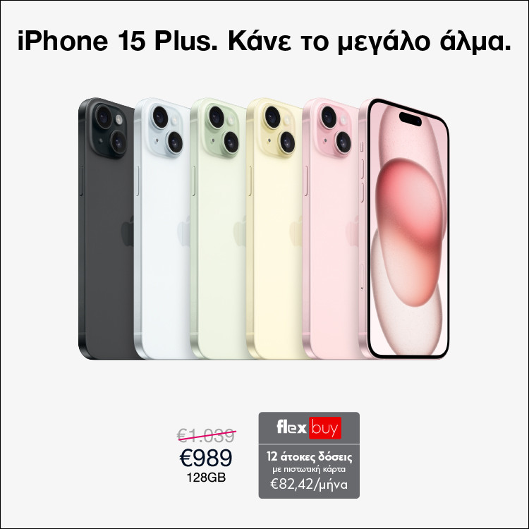 Mobile Main Banner Apple iPhone 15 Plus January Campaign