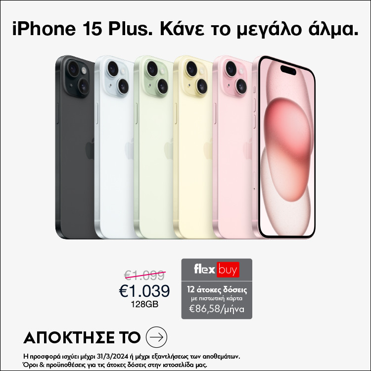 Mobile Main Banner Apple iPhone 15 Plus January Campaign