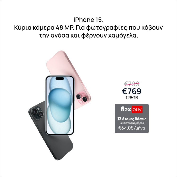 Mobile Landing Apple iPhone 15 Spring Campaign