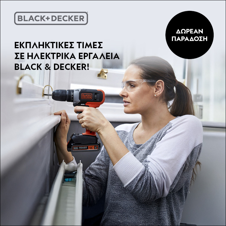 Mobile Landing Black & Decker