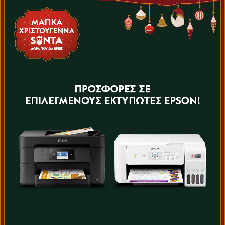 Mobile Landing Christmas Epson Printers