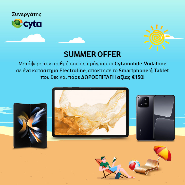 Mobile Landing Cyta Smartphones Summer Offers