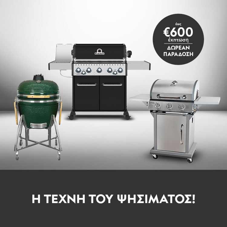 Mobile Landing Grills