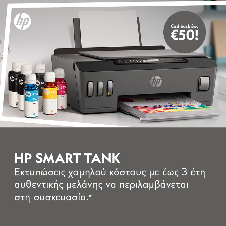 Mobile Landing HP Smart Tank