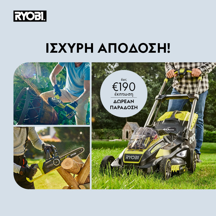 Mobile Landing RYOBI