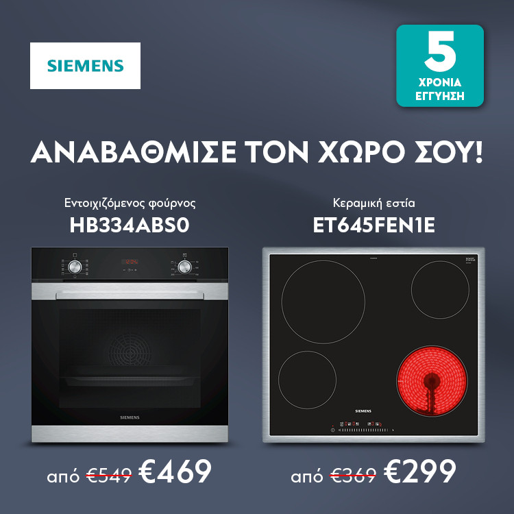 Mobile Landing Siemens Oven & Ceramic Hob