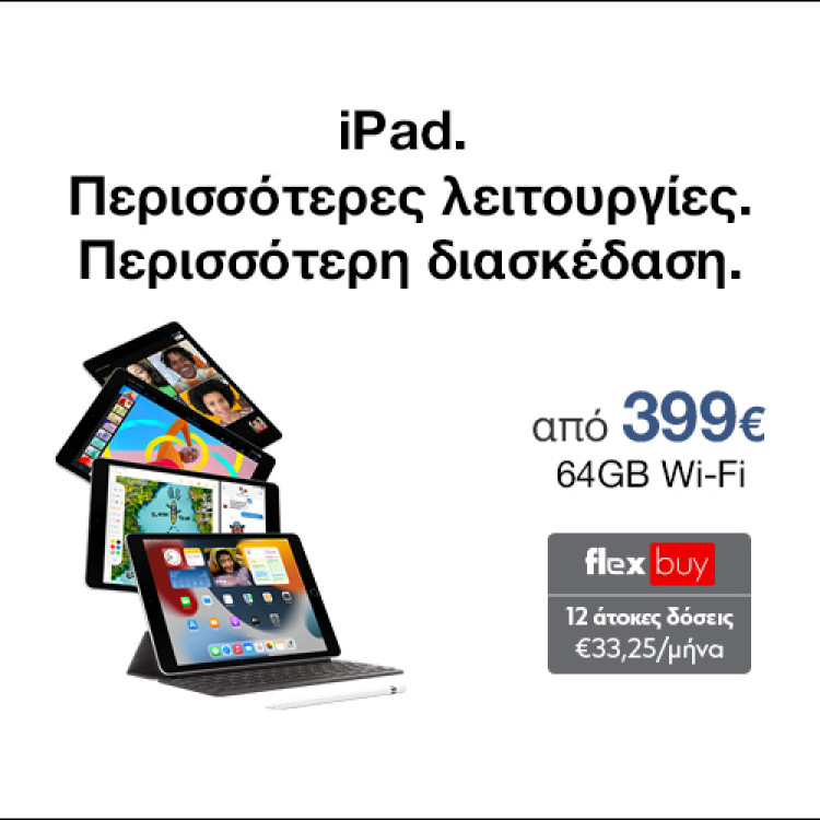 Mobile Landing iPad 9th gen Campaign